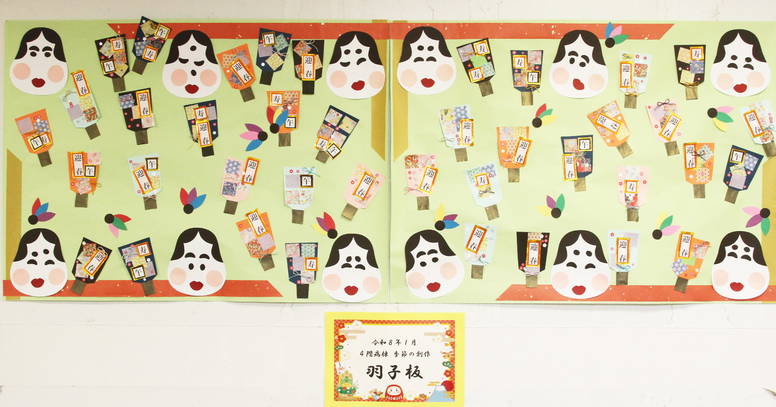 精神科デイケア・ショートケア