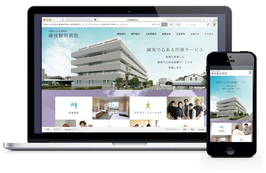 ホームページをリニューアル公開いたしました